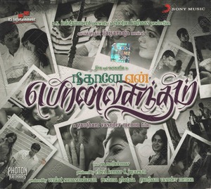 Neethaane En Ponvasantham (2012) (Ilaiyaraaja)